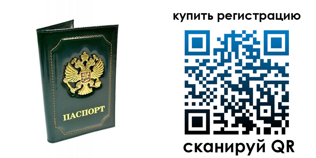 временная регистрация для школы в Новоуральске