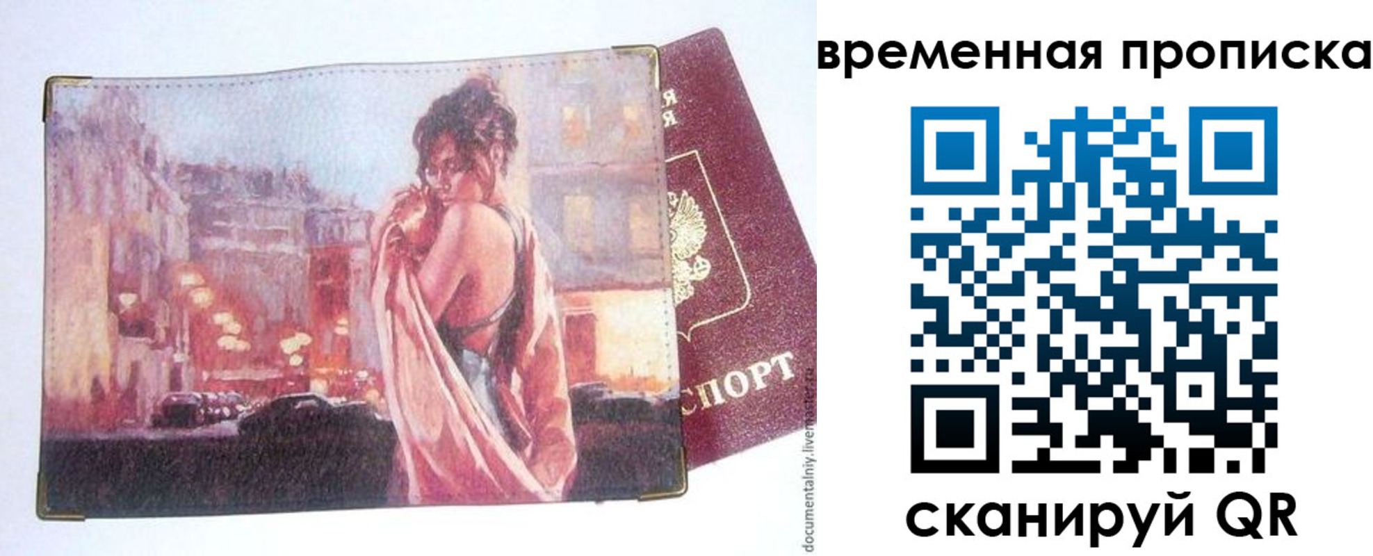 прописка от собственника в Новоуральске