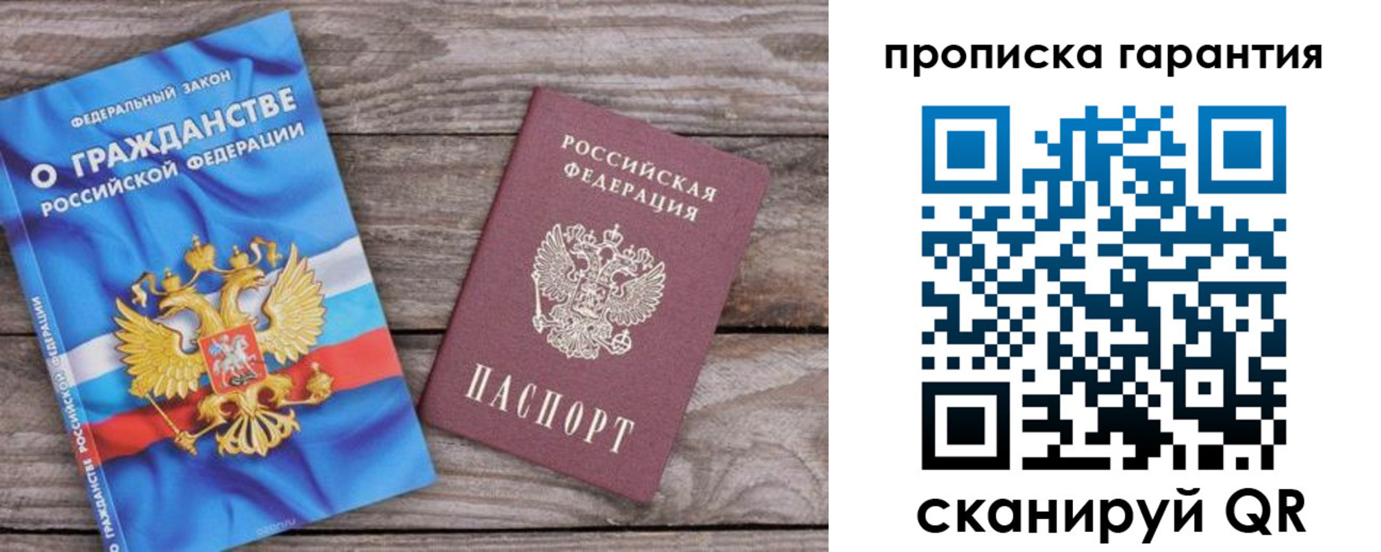 прописка 2025 в Новоуральске