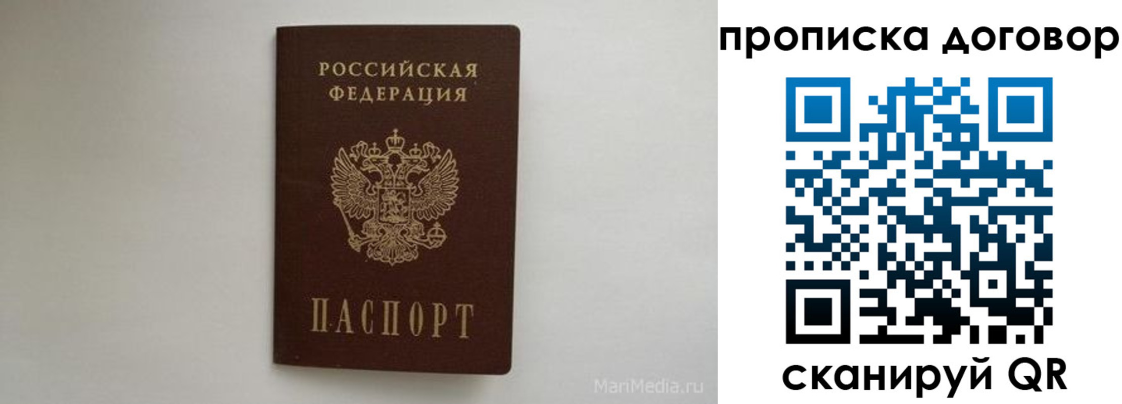 временная прописка в Новоуральске