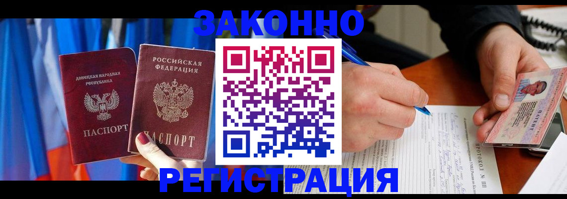 прописка штамп в Новоуральске