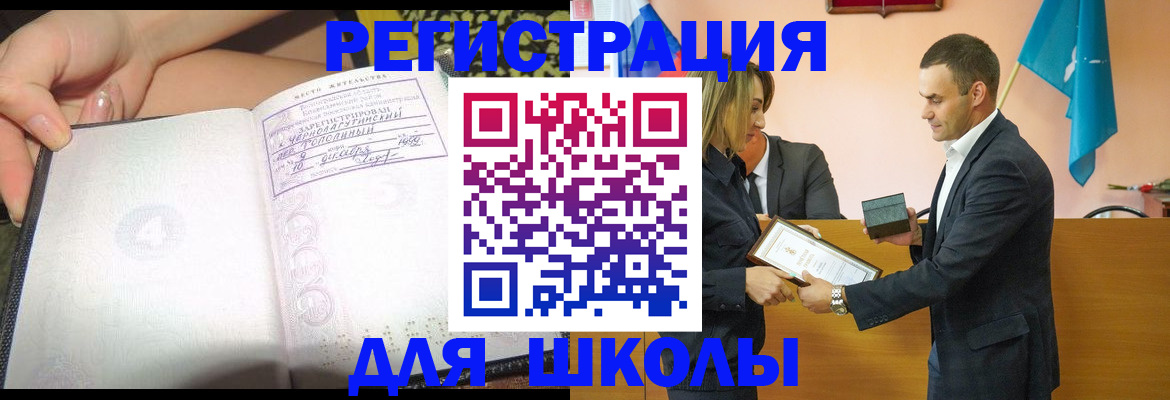 временная регистрация в Новоуральске