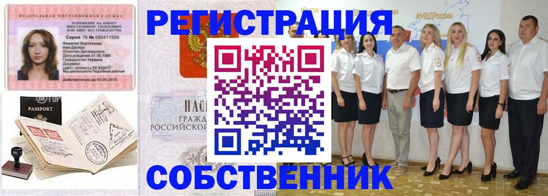 прописка ребенка в Новоуральске