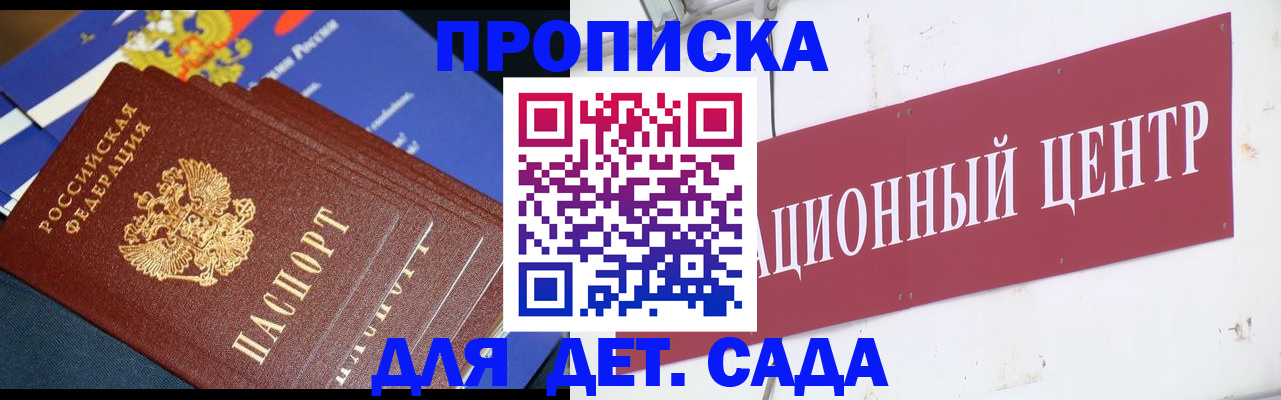 где прописаться в Новоуральске