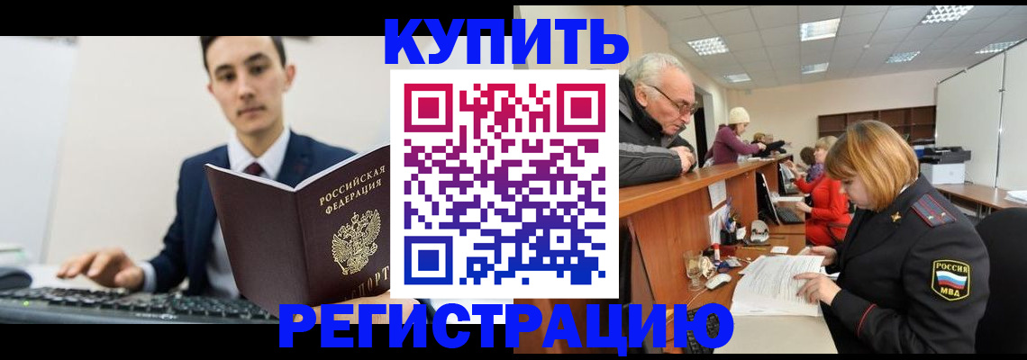 прописка иностранных граждан в Новоуральске