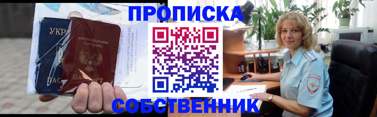 прописка в квартире в Новоуральске
