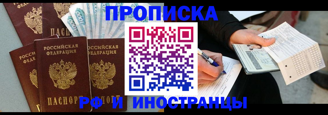 пропишу в квартире в Новоуральске